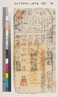 藏品(同治六年九月鳳山縣知縣凌給唐宋寬納戶執照)的圖片